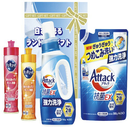 ●紙袋のご用意はできません。●ギフト商品のため納品書は同梱されません。●ご注文者様宛以外へ発送の場合、お届け先様の転居・住所不明・長期不在などが発生した際は商品をご依頼主様へ転送させていただきます。抗菌もつめこみ洗いもできるアタック洗剤詰合せギフトです。■アタック抗菌EX（本体750g・詰替590g）、キュキュット（オレンジ・ピンクグレープフルーツ）各220ml■箱235×220×150mm【用途】引出物 結婚内祝 婚家 結婚祝 出産内祝 出産祝 仏事 快気 新築 記念 贈答 お返し お祝い 御祝 香典返し 法事 法要 引越し 新築祝い お中元 お歳暮　敬老の日 還暦 賀寿 母の日 父の日 自分へのご褒美　自分へのお取り寄せグルメなど 快気祝い 成人お祝い 金婚式 銀婚式 入籍記念日 白寿 卒寿 米寿 傘寿 喜寿 古希 還暦祝い 賀寿 長寿祝い 緑寿 入園祝い 入学祝い 卒業祝い 就職祝い 新築祝い 開店祝い お土産 お誕生日プレゼント お年賀 お中元ギフト 残暑見舞い●紙袋のご用意はできません。 ●ギフト商品のため納品書は同梱されません。 ●ご注文者様宛以外へ発送の場合 お届け先様の転居・住所不明・長期不在などが発生した際は 商品をご依頼主様へ転送させていただきます。