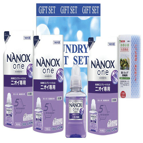 【送料無料・包装無料・のし無料】ナノ洗浄ランドリーギフト NX-30D(A4)