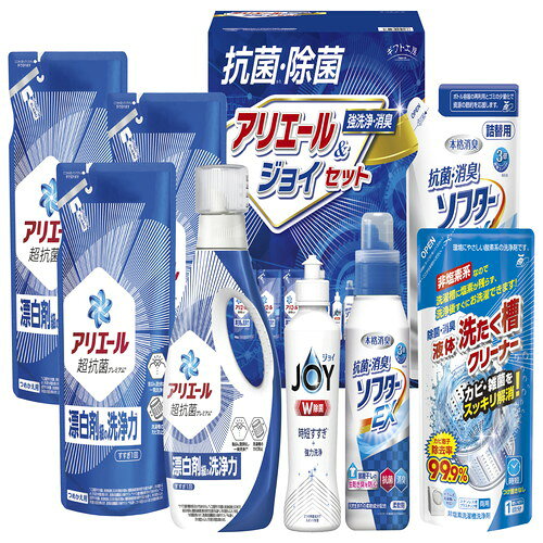 【送料無料・包装無料・のし無料】ギフト工房 抗菌除菌・アリエール&ジョイセット SAJ-50VS(A4)