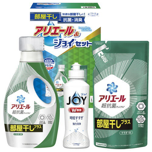 【送料無料・包装無料・のし無料】ギフト工房 アリエール部屋干し&ジョイセット HAJ-20C(A4) 【送料無料・包装無料・のし無料】ギフト工房 アリエール部屋干し&ジョイセット HAJ-20C(A4)