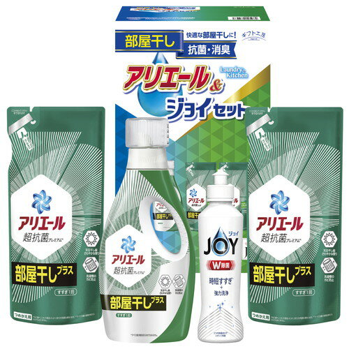 【送料無料・包装無料・のし無料】ギフト工房 アリエール部屋干し&ジョイセット HAJ-25C(A4)