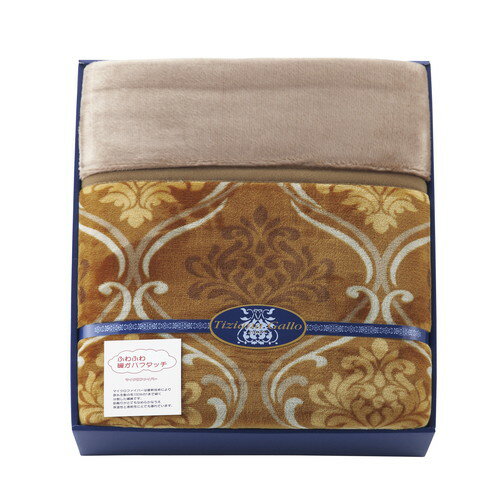 【送料無料・包装無料・のし無料】ティツィアナ・ガロ ふわふわあったかわた入り毛布 ベージュ TGM-3010(A3)