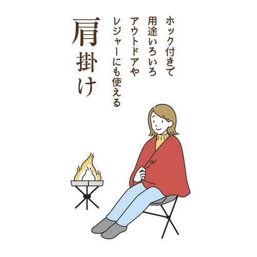 【ギフト包装・のし紙無料】クロスロード アイデア&厳選素材 厚手のゆったりマルチ毛布 2440(A3) [2]