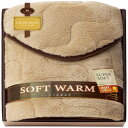 【ギフト包装・のし紙無料】クロスロード SOFT WARM あったか遠赤極ふわ敷パット 6450(A3)