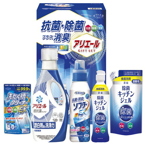 【送料無料・包装無料・のし無料】ギフト工房 アリエール抗菌除菌ギフト GPS-30N(A4)