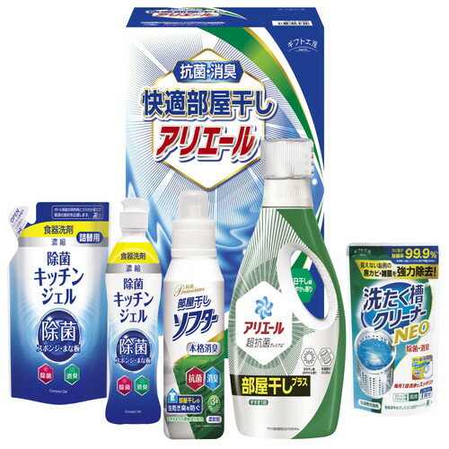 【送料無料・包装無料・のし無料】ギフト工房 快適部屋干しアリエールギフト HLG-30M(A4)