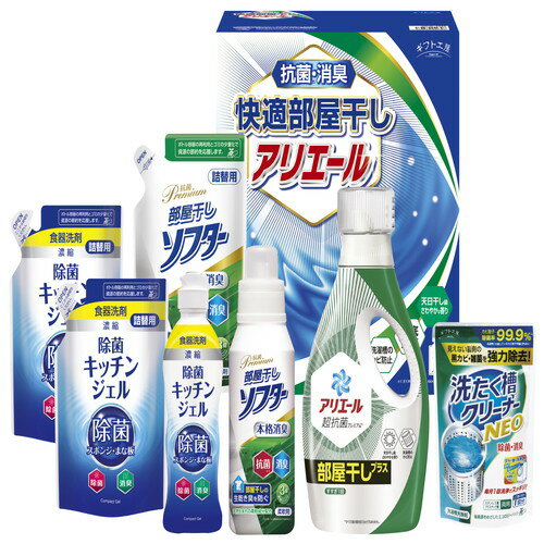 【送料無料・包装無料・のし無料】ギフト工房 快適部屋干しアリエールギフト HLG-40M(A4) 【送料無料・包装無料・のし無料】ギフト工房 快適部屋干しアリエールギフト HLG-40M(A4)