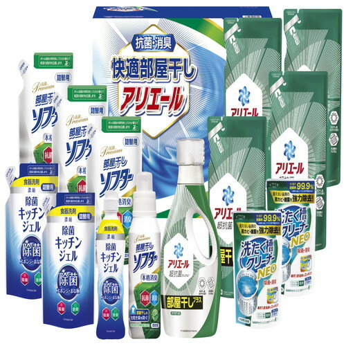 【送料無料・包装無料・のし無料】ギフト工房 快適部屋干しアリエールギフト HLG-100M(A3)