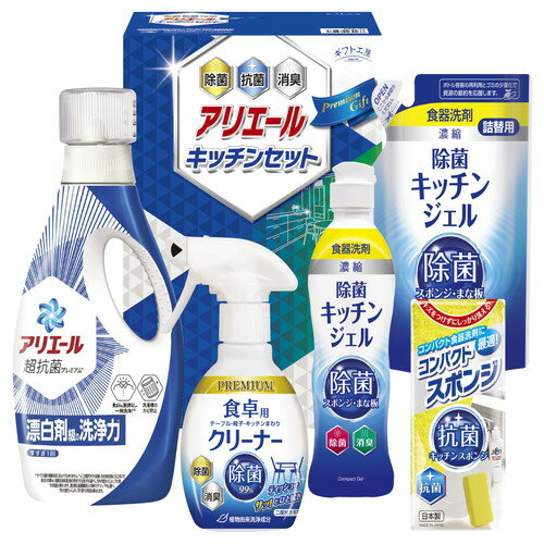 【送料無料・包装無料・のし無料】ギフト工房 アリエール&キッチンセット SAK-30(A4)