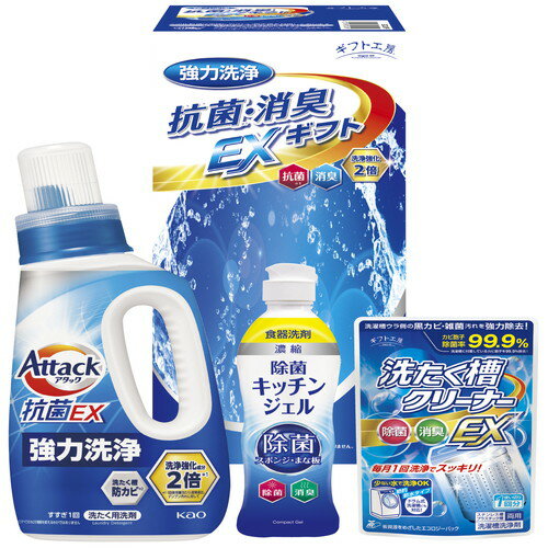 【送料無料・包装無料・のし無料】ギフト工房 抗菌消臭EXギフト EXZ-20RF(A4)