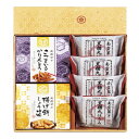 【送料無料・包装無料・のし無料】風雅甘々 和菓子詰合せ FB-AO(B5)(4)