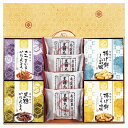 【送料無料・包装無料・のし無料】風雅甘々 和菓子詰合せ FB-AE(A4)