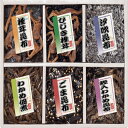 【ギフト包装・のし紙無料】廣川昆布 御昆布 佃煮6品詰合せ(KA-20) 200-33(B5)