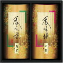 【送料無料・包装無料・のし無料】八女茶詰合せ AT-520(A4)