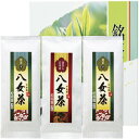 【送料無料・包装無料・のし無料】八女銘茶セット YKE-3-20B(B5)