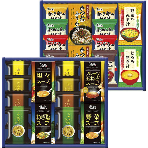 【送料無料・包装無料・のし無料】スープ・みそ汁バラエティ SS-HOA(A3) 【送料無料・包装無料・のし無料】スープ・みそ汁バラエティ SS-HOA(A3)