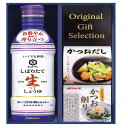 【ギフト包装・のし紙無料】キッコーマンしぼりたて生しょうゆ詰合せギフト GK-202(B5)