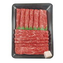 【お中元・送料無料】萬野和牛 すきしゃぶ用赤身(モモorウデ)520g MUSC52-MAN 御中元