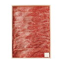 【お中元・送料無料】A5ランク総称 山形牛肩すき焼き・しゃぶしゃぶ(ミスジ入)700g BMM-02 御中元