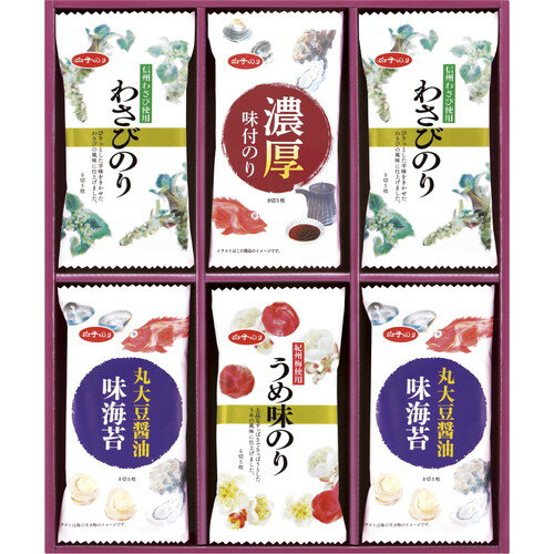【お中元・送料無料】白子のり バラエティ味のり詰合せ MR-210 御中元 【お中元・送料無料】白子のり バラエティ味のり詰合せ MR-210 御中元