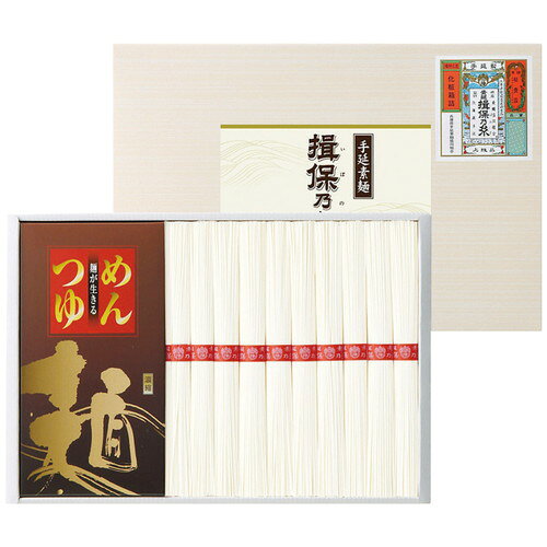 ●紙袋のご用意はできません。 ●ギフト商品のため納品書は同梱されません。 ●メーカー都合により、デザイン・内容等が変更になる場合がございます。 ●ご注文者様宛以外へ発送の場合、お届け先様の転居・住所不明・長期不在などが発生した際は商品をご依頼主様へ転送させていただきます。 良質の小麦粉・播磨地方のおいしい水・赤穂の塩を使い伝統の製法で作り上げたそうめんと醤油のコクと旨味を生かしかつおと昆布の風味を大切にしたバランスの良いつゆのセットです。 ■手延素麺揖保乃糸(上級品)50g×10束・めんつゆ20ml×5袋 ■箱サイズ:31×3.7×21cm 【用途】 引出物 結婚内祝 婚家 結婚祝 出産内祝 出産祝 仏事 快気 新築 記念 贈答 お返し お祝い 御祝 香典返し 法事 法要 引越し 新築祝い お中元 お歳暮　敬老の日 還暦 賀寿 母の日 父の日 自分へのご褒美　自分へのお取り寄せグルメなど 快気祝い 成人お祝い 金婚式 銀婚式 入籍記念日 白寿 卒寿 米寿 傘寿 喜寿 古希 還暦祝い 賀寿 長寿祝い 緑寿 入園祝い 入学祝い 卒業祝い 就職祝い 新築祝い 開店祝い お土産 お誕生日プレゼント お年賀 お中元ギフト 会社 企業 残暑見舞い●紙袋のご用意はできません。 ●ギフト商品のため納品書は同梱されません。 ●メーカー都合により、デザイン・内容等が変更になる場合がございます。 ●ご注文者様宛以外へ発送の場合 お届け先様の転居・住所不明・長期不在などが発生した際は 商品をご依頼主様へ転送させていただきます。