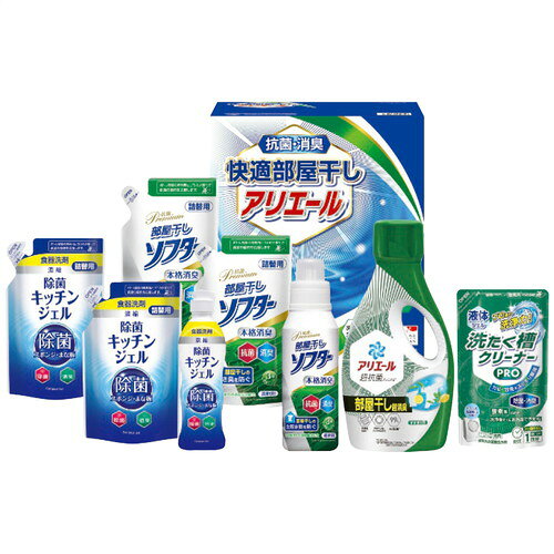 ●紙袋のご用意はできません。●ギフト商品のため納品書は同梱されません。●メーカー都合により、デザイン・内容等が変更になる場合がございます。●ご注文者様宛以外へ発送の場合、お届け先様の転居・住所不明・長期不在などが発生した際は商品をご依頼主様へ転送させていただきます。生乾き臭・カビ臭にWで効く部屋干し用のアリエールジェルと本格消臭の抗菌部屋干しソフター、食器洗剤除菌キッチンジェルが入ったクリーンギフトです。■700gアリエールジェル部屋干し超消臭・200ml除菌キッチンジェル・300g抗菌部屋干しソフター各1本・160ml除菌キッチンジェル(詰替用)・300g抗菌部屋干しソフター(詰替用)各2個・200g液体洗たく槽クリーナーPRO 1個■箱サイズ:24.8×28×18cm【用途】引出物 結婚内祝 婚家 結婚祝 出産内祝 出産祝 仏事 快気 新築 記念 贈答 お返し お祝い 御祝 香典返し 法事 法要 引越し 新築祝い お中元 お歳暮　敬老の日 還暦 賀寿 母の日 父の日 自分へのご褒美　自分へのお取り寄せグルメなど 快気祝い 成人お祝い 金婚式 銀婚式 入籍記念日 白寿 卒寿 米寿 傘寿 喜寿 古希 還暦祝い 賀寿 長寿祝い 緑寿 入園祝い 入学祝い 卒業祝い 就職祝い 新築祝い 開店祝い お土産 お誕生日プレゼント お年賀 お中元ギフト 会社 企業 残暑見舞い●紙袋のご用意はできません。 ●ギフト商品のため納品書は同梱されません。 ●メーカー都合により、デザイン・内容等が変更になる場合がございます。 ●ご注文者様宛以外へ発送の場合 お届け先様の転居・住所不明・長期不在などが発生した際は 商品をご依頼主様へ転送させていただきます。