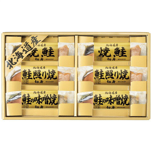 【送料無料・包装無料・のし無料】エルスト 北海道 鮭の詰合せ 6443-40(A4)