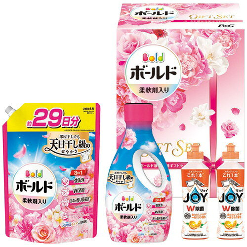 ●紙袋のご用意はできません。●ギフト商品のため納品書は同梱されません。●メーカー都合により、デザイン・内容等が変更になる場合がございます。●ご注文者様宛以外へ発送の場合、お届け先様の転居・住所不明・長期不在などが発生した際は商品をご依頼主様へ転送させていただきます。柔軟剤入りボールド液体洗剤セット。■ボールドジェル1本・ボールドジェル超特大サイズ(詰替用)1個・除菌ジョイコンパクトオレンジ2本■箱サイズ:21.6×28.2×14.3cm【用途】引出物 結婚内祝 婚家 結婚祝 出産内祝 出産祝 仏事 快気 新築 記念 贈答 お返し お祝い 御祝 香典返し 法事 法要 引越し 新築祝い お中元 お歳暮　敬老の日 還暦 賀寿 母の日 父の日 自分へのご褒美　自分へのお取り寄せグルメなど 快気祝い 成人お祝い 金婚式 銀婚式 入籍記念日 白寿 卒寿 米寿 傘寿 喜寿 古希 還暦祝い 賀寿 長寿祝い 緑寿 入園祝い 入学祝い 卒業祝い 就職祝い 新築祝い 開店祝い お土産 お誕生日プレゼント お年賀 お中元ギフト 会社 企業 残暑見舞い●紙袋のご用意はできません。 ●ギフト商品のため納品書は同梱されません。 ●メーカー都合により、デザイン・内容等が変更になる場合がございます。 ●ご注文者様宛以外へ発送の場合 お届け先様の転居・住所不明・長期不在などが発生した際は 商品をご依頼主様へ転送させていただきます。