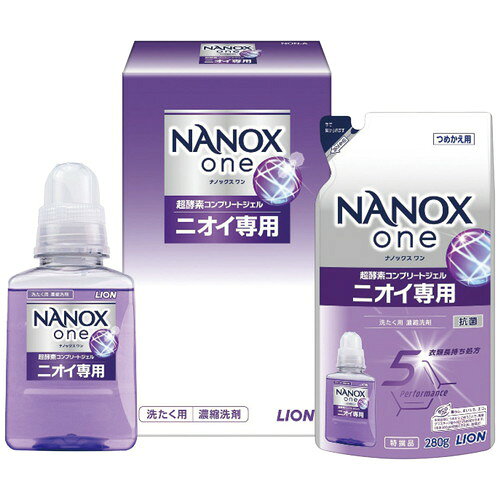 ※ギフト包装・のしサービス対象外の商品です。●紙袋のご用意はできません。●ギフト商品のため納品書は同梱されません。●メーカー都合により、デザイン・内容等が変更になる場合がございます。●ご注文者様宛以外へ発送の場合、お届け先様の転居・住所不明・長期不在などが発生した際は商品をご依頼主様へ転送させていただきます。濃縮液体洗剤。部屋干し臭が気になる方へおすすめです。■380gナノックスワンニオイ専用1本・280gナノックスワンニオイ専用(詰替用)1個■箱サイズ:13.4×23.2×6.5cm【用途】引出物 結婚内祝 婚家 結婚祝 出産内祝 出産祝 仏事 快気 新築 記念 贈答 お返し お祝い 御祝 香典返し 法事 法要 引越し 新築祝い お中元 お歳暮　敬老の日 還暦 賀寿 母の日 父の日 自分へのご褒美　自分へのお取り寄せグルメなど 快気祝い 成人お祝い 金婚式 銀婚式 入籍記念日 白寿 卒寿 米寿 傘寿 喜寿 古希 還暦祝い 賀寿 長寿祝い 緑寿 入園祝い 入学祝い 卒業祝い 就職祝い 新築祝い 開店祝い お土産 お誕生日プレゼント お年賀 お中元ギフト 会社 企業 残暑見舞い※ギフト包装・のしサービス対象外の商品です。 ●紙袋のご用意はできません。 ●ギフト商品のため納品書は同梱されません。 ●メーカー都合により、デザイン・内容等が変更になる場合がございます。 ●ご注文者様宛以外へ発送の場合 お届け先様の転居・住所不明・長期不在などが発生した際は 商品をご依頼主様へ転送させていただきます。