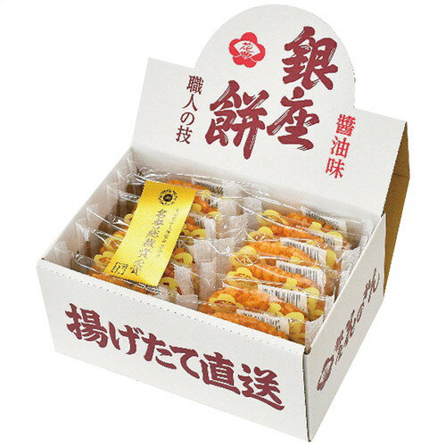 【ギフト包装・のし紙無料】銀座花のれん 銀座餅醤油味 12枚入(B5)