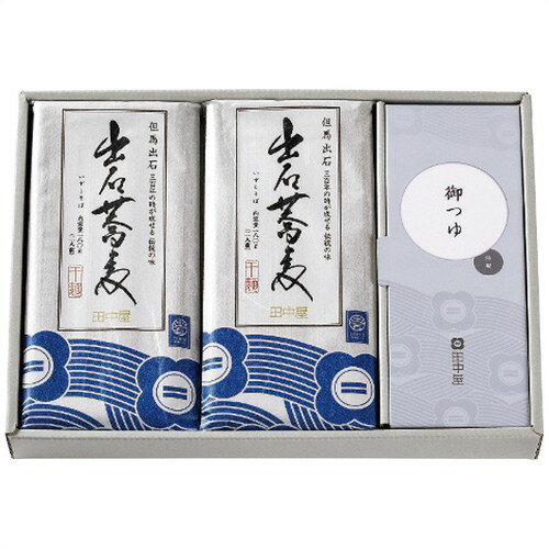 【ギフト包装・のし紙無料】田中屋食品 出石そば乾麺8人前つゆ付き ST-224(B5)