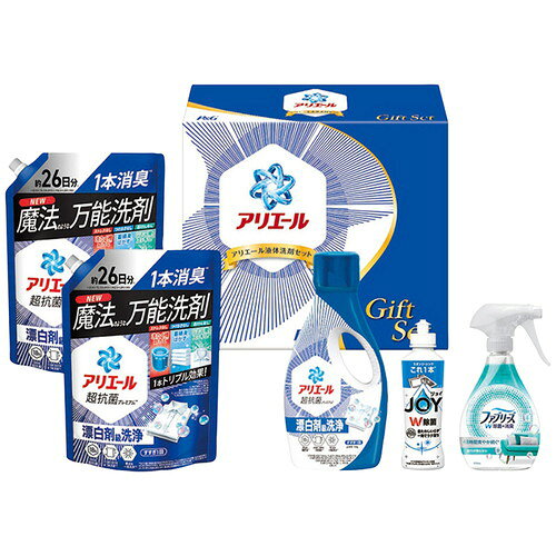●紙袋のご用意はできません。●ギフト商品のため納品書は同梱されません。●メーカー都合により、デザイン・内容等が変更になる場合がございます。●ご注文者様宛以外へ発送の場合、お届け先様の転居・住所不明・長期不在などが発生した際は商品をご依頼主様へ転送させていただきます。「洗濯科学のアリエール」の液体洗剤の詰合せセットです。■アリエールジェル・ファブリーズW除菌・除菌ジョイコンパクト各1本・アリエールジェル超特大サイズ(詰替用)2個■箱サイズ:32.6×28.2×14.3cm【用途】引出物 結婚内祝 婚家 結婚祝 出産内祝 出産祝 仏事 快気 新築 記念 贈答 お返し お祝い 御祝 香典返し 法事 法要 引越し 新築祝い お中元 お歳暮　敬老の日 還暦 賀寿 母の日 父の日 自分へのご褒美　自分へのお取り寄せグルメなど 快気祝い 成人お祝い 金婚式 銀婚式 入籍記念日 白寿 卒寿 米寿 傘寿 喜寿 古希 還暦祝い 賀寿 長寿祝い 緑寿 入園祝い 入学祝い 卒業祝い 就職祝い 新築祝い 開店祝い お土産 お誕生日プレゼント お年賀 お中元ギフト 会社 企業 残暑見舞い●紙袋のご用意はできません。 ●ギフト商品のため納品書は同梱されません。 ●メーカー都合により、デザイン・内容等が変更になる場合がございます。 ●ご注文者様宛以外へ発送の場合 お届け先様の転居・住所不明・長期不在などが発生した際は 商品をご依頼主様へ転送させていただきます。