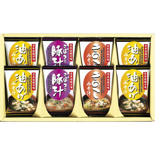 ●紙袋のご用意はできません。●ギフト商品のため納品書は同梱されません。●メーカー都合により、デザイン・内容等が変更になる場合がございます。●ご注文者様宛以外へ発送の場合、お届け先様の転居・住所不明・長期不在などが発生した際は商品をご依頼主様へ転送させていただきます。凍結乾燥の技術でお湯を注ぐだけでおいしさそのままのお味噌汁詰合せ。油あげとわかめを使い、和風だしを効かせた定番の油あげ味噌汁。3種のきのこを使い、米みそと豆みそをブレンドした風味豊かなきのこ味噌汁。豚肉と野菜の旨味にごぼうの食感がマッチした、コク深い味わいの豚汁。お味噌汁3種の味詰合せです。■お味噌汁(油揚げ)×4、お味噌汁(きのこ・豚汁)×各2■箱サイズ:19.5×34.5×4cm【用途】引出物 結婚内祝 婚家 結婚祝 出産内祝 出産祝 仏事 快気 新築 記念 贈答 お返し お祝い 御祝 香典返し 法事 法要 引越し 新築祝い お中元 お歳暮　敬老の日 還暦 賀寿 母の日 父の日 自分へのご褒美　自分へのお取り寄せグルメなど 快気祝い 成人お祝い 金婚式 銀婚式 入籍記念日 白寿 卒寿 米寿 傘寿 喜寿 古希 還暦祝い 賀寿 長寿祝い 緑寿 入園祝い 入学祝い 卒業祝い 就職祝い 新築祝い 開店祝い お土産 お誕生日プレゼント お年賀 お中元ギフト 会社 企業 残暑見舞い●紙袋のご用意はできません。 ●ギフト商品のため納品書は同梱されません。 ●メーカー都合により、デザイン・内容等が変更になる場合がございます。 ●ご注文者様宛以外へ発送の場合 お届け先様の転居・住所不明・長期不在などが発生した際は 商品をご依頼主様へ転送させていただきます。