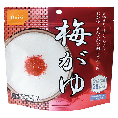 【送料無料】尾西の梅がゆ(アルファ米) 1011