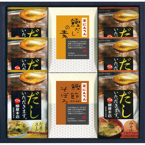 ●紙袋のご用意はできません。●ギフト商品のため納品書は同梱されません。●メーカー都合により、デザイン・内容等が変更になる場合がございます。●ご注文者様宛以外へ発送の場合、お届け先様の転居・住所不明・長期不在などが発生した際は商品をご依頼主様へ転送させていただきます。焼津産の鰹だしを使用したフリーズドライの味噌汁と玉子スープににんべんの鰹そぼろと鰹だしの素をセットしました。■にんべん鰹節そぼろ(10g×3袋)×1、にんべん鰹だしの素(6g×8袋)×1、フリーズドライ味噌汁9.8g×3、フリーズドライ玉子スープ5.4g×3■箱サイズ:25.8×26.5×4.5【用途】引出物 結婚内祝 婚家 結婚祝 出産内祝 出産祝 仏事 快気 新築 記念 贈答 お返し お祝い 御祝 香典返し 法事 法要 引越し 新築祝い お中元 お歳暮　敬老の日 還暦 賀寿 母の日 父の日 自分へのご褒美　自分へのお取り寄せグルメなど 快気祝い 成人お祝い 金婚式 銀婚式 入籍記念日 白寿 卒寿 米寿 傘寿 喜寿 古希 還暦祝い 賀寿 長寿祝い 緑寿 入園祝い 入学祝い 卒業祝い 就職祝い 新築祝い 開店祝い お土産 お誕生日プレゼント お年賀 お中元ギフト 会社 企業 残暑見舞い●紙袋のご用意はできません。 ●ギフト商品のため納品書は同梱されません。 ●メーカー都合により、デザイン・内容等が変更になる場合がございます。 ●ご注文者様宛以外へ発送の場合 お届け先様の転居・住所不明・長期不在などが発生した際は 商品をご依頼主様へ転送させていただきます。