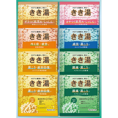 【送料無料・包装無料・のし無料】きき湯オリジナルギフトセット KKY-10D(A4)