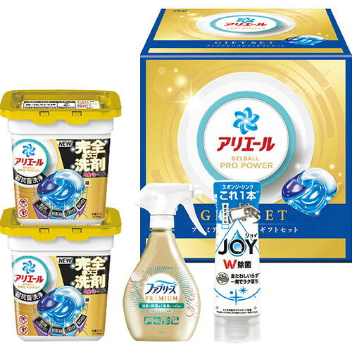●紙袋のご用意はできません。●ギフト商品のため納品書は同梱されません。●メーカー都合により、デザイン・内容等が変更になる場合がございます。●ご注文者様宛以外へ発送の場合、お届け先様の転居・住所不明・長期不在などが発生した際は商品をご依頼主様へ転送させていただきます。おうちでプロ級の洗浄力!最高量の洗浄成分を配合で、これまで諦めていた食べ物汚れを一発洗浄!徹底抗菌。■アリエールジェルボールプロパワー(本体)9個×2、除菌ジョイコンパクト逆さボトル290ml・ファブリーズ370ml×各1■箱サイズ:20.4×20×20.5【用途】引出物 結婚内祝 婚家 結婚祝 出産内祝 出産祝 仏事 快気 新築 記念 贈答 お返し お祝い 御祝 香典返し 法事 法要 引越し 新築祝い お中元 お歳暮　敬老の日 還暦 賀寿 母の日 父の日 自分へのご褒美　自分へのお取り寄せグルメなど 快気祝い 成人お祝い 金婚式 銀婚式 入籍記念日 白寿 卒寿 米寿 傘寿 喜寿 古希 還暦祝い 賀寿 長寿祝い 緑寿 入園祝い 入学祝い 卒業祝い 就職祝い 新築祝い 開店祝い お土産 お誕生日プレゼント お年賀 お中元ギフト 会社 企業 残暑見舞い●紙袋のご用意はできません。 ●ギフト商品のため納品書は同梱されません。 ●メーカー都合により、デザイン・内容等が変更になる場合がございます。 ●ご注文者様宛以外へ発送の場合 お届け先様の転居・住所不明・長期不在などが発生した際は 商品をご依頼主様へ転送させていただきます。