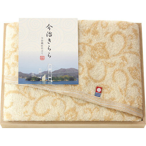 Towel - 【ギフト包装・のし紙無料】今治きらら フェイスタオル(木箱入) ベージュ 53015(A4)