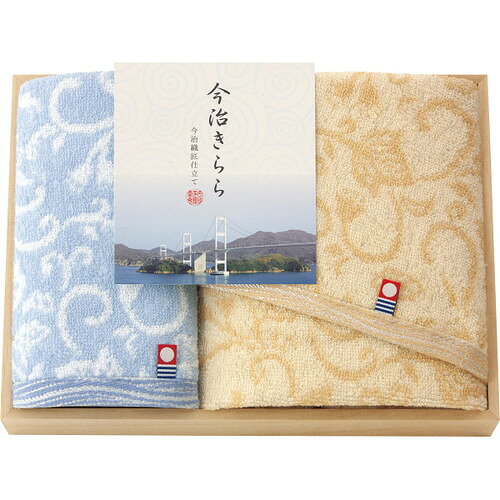 ●紙袋のご用意はできません。●ギフト商品のため納品書は同梱されません。●メーカー都合により、デザイン・内容等が変更になる場合がございます。●ご注文者様宛以外へ発送の場合、お届け先様の転居・住所不明・長期不在などが発生した際は商品をご依頼主様へ転送させていただきます。今治の自然を感じる色彩で丁寧に織り上げた情緒あふれる和更紗模様の今治タオル。美しい今治タオルを木箱に詰め合わせた丁寧な贈りものです。■フェイスタオル・ハンドタオル各1枚■材質:綿100%■商品サイズ:現品(フェイスタオル)約34×75cm・(ハンドタオル)約34×34cm■箱サイズ:26×19×4.4【用途】引出物 結婚内祝 婚家 結婚祝 出産内祝 出産祝 仏事 快気 新築 記念 贈答 お返し お祝い 御祝 香典返し 法事 法要 引越し 新築祝い お中元 お歳暮　敬老の日 還暦 賀寿 母の日 父の日 自分へのご褒美　自分へのお取り寄せグルメなど 快気祝い 成人お祝い 金婚式 銀婚式 入籍記念日 白寿 卒寿 米寿 傘寿 喜寿 古希 還暦祝い 賀寿 長寿祝い 緑寿 入園祝い 入学祝い 卒業祝い 就職祝い 新築祝い 開店祝い お土産 お誕生日プレゼント お年賀 お中元ギフト 会社 企業 残暑見舞い●紙袋のご用意はできません。 ●ギフト商品のため納品書は同梱されません。 ●メーカー都合により、デザイン・内容等が変更になる場合がございます。 ●ご注文者様宛以外へ発送の場合 お届け先様の転居・住所不明・長期不在などが発生した際は 商品をご依頼主様へ転送させていただきます。