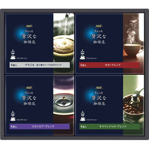 Soft Drinks - 【ギフト包装・のし紙無料】AGF ちょっと贅沢な珈琲店 ドリップコーヒーギフト ZD-20D(A4)
