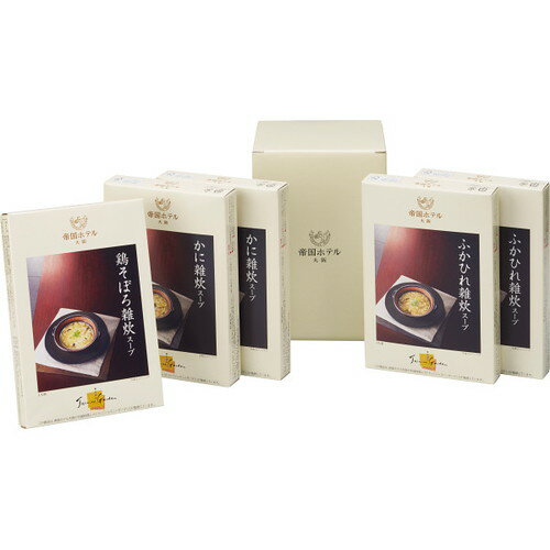 【ギフト包装・のし紙無料】帝国ホテル大阪 雑炊スープセット(5食) IZ-30(A5)