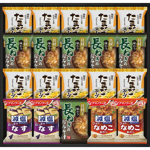 【ギフト包装・のし紙無料】フリーズドライ おみそ汁&たまごスープ(20食) HDN-502(A3)