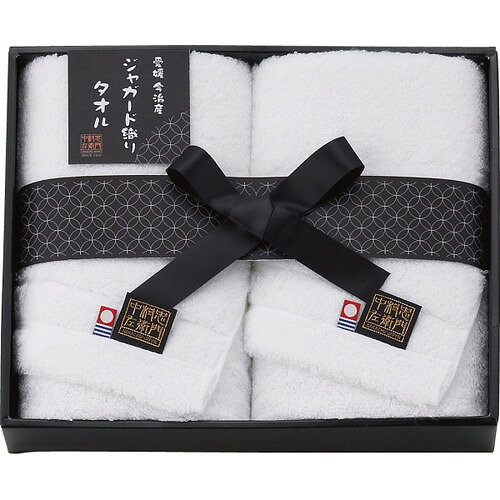 ●紙袋のご用意はできません。●ギフト商品のため納品書は同梱されません。●メーカー都合により、デザイン・内容等が変更になる場合がございます。●ご注文者様宛以外へ発送の場合、お届け先様の転居・住所不明・長期不在などが発生した際は商品をご依頼主様へ転送させていただきます。ボリューム、吸水性、肌触りにこだわって作り上げた中村忠左衛門タオルギフト。■フェイスタオル2枚■材質:綿100%■商品サイズ:現品約34×80cm■箱サイズ:29×23×6【用途】引出物 結婚内祝 婚家 結婚祝 出産内祝 出産祝 仏事 快気 新築 記念 贈答 お返し お祝い 御祝 香典返し 法事 法要 引越し 新築祝い お中元 お歳暮　敬老の日 還暦 賀寿 母の日 父の日 自分へのご褒美　自分へのお取り寄せグルメなど 快気祝い 成人お祝い 金婚式 銀婚式 入籍記念日 白寿 卒寿 米寿 傘寿 喜寿 古希 還暦祝い 賀寿 長寿祝い 緑寿 入園祝い 入学祝い 卒業祝い 就職祝い 新築祝い 開店祝い お土産 お誕生日プレゼント お年賀 お中元ギフト 会社 企業 残暑見舞い●紙袋のご用意はできません。 ●ギフト商品のため納品書は同梱されません。 ●メーカー都合により、デザイン・内容等が変更になる場合がございます。 ●ご注文者様宛以外へ発送の場合 お届け先様の転居・住所不明・長期不在などが発生した際は 商品をご依頼主様へ転送させていただきます。