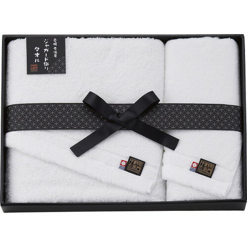 ●紙袋のご用意はできません。●ギフト商品のため納品書は同梱されません。●メーカー都合により、デザイン・内容等が変更になる場合がございます。●ご注文者様宛以外へ発送の場合、お届け先様の転居・住所不明・長期不在などが発生した際は商品をご依頼主様へ転送させていただきます。ボリューム、吸水性、肌触りにこだわって作り上げた中村忠左衛門タオルギフト。■バスタオル・フェイスタオル各1枚■材質:綿100%■商品サイズ:現品(バスタオル)約60×120cm・(フェイスタオル)約34×80cm■箱サイズ:44×32×6【用途】引出物 結婚内祝 婚家 結婚祝 出産内祝 出産祝 仏事 快気 新築 記念 贈答 お返し お祝い 御祝 香典返し 法事 法要 引越し 新築祝い お中元 お歳暮　敬老の日 還暦 賀寿 母の日 父の日 自分へのご褒美　自分へのお取り寄せグルメなど 快気祝い 成人お祝い 金婚式 銀婚式 入籍記念日 白寿 卒寿 米寿 傘寿 喜寿 古希 還暦祝い 賀寿 長寿祝い 緑寿 入園祝い 入学祝い 卒業祝い 就職祝い 新築祝い 開店祝い お土産 お誕生日プレゼント お年賀 お中元ギフト 会社 企業 残暑見舞い●紙袋のご用意はできません。 ●ギフト商品のため納品書は同梱されません。 ●メーカー都合により、デザイン・内容等が変更になる場合がございます。 ●ご注文者様宛以外へ発送の場合 お届け先様の転居・住所不明・長期不在などが発生した際は 商品をご依頼主様へ転送させていただきます。