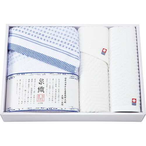 Rakuten - 【送料無料・包装無料・のし無料】泉織 バス・フェイス・ハンドタオルセット SAL-400(A3)