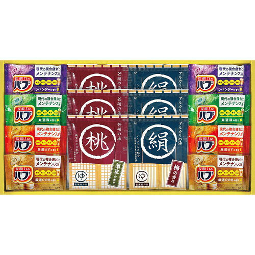 【送料無料・包装無料・のし無料】薬用入浴剤セット NY20(A3)