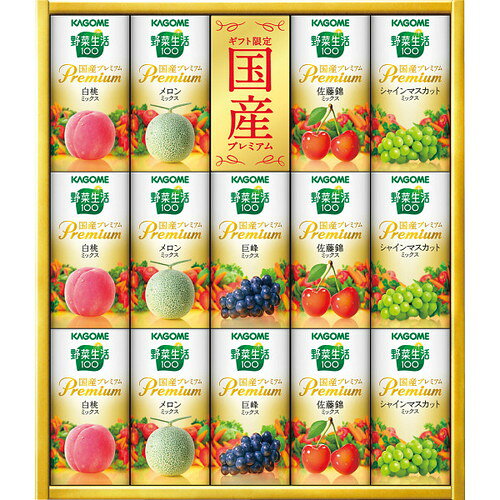 【送料無料・包装無料・のし無料】カゴメ 野菜生活ギフト 国産プレミアム(14本) YP-30S(B4)