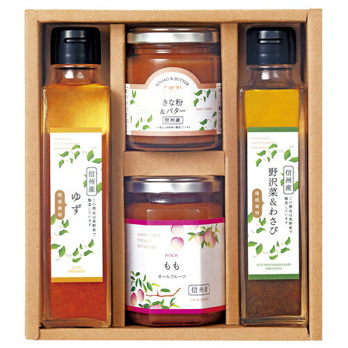 ●紙袋のご用意はできません。●ギフト商品のため納品書は同梱されません。●メーカー都合により、デザイン・内容等が変更になる場合がございます。●ご注文者様宛以外へ発送の場合、お届け先様の転居・住所不明・長期不在などが発生した際は商品をご依頼主様へ転送させていただきます。バラエティ豊かなセットで、お菓子作りのアレンジや料理のアクセントにもご使用頂け、料理の幅が広がります。 スプレッドは砂糖を使わずに仕上げました。トーストに塗ったり、ヨーグルトにかけて、ペーストはトーストに塗るだけじゃなくお菓子作りのアレンジにも使用できます。ドレッシングは、サラダだけでなく、いろんな料理のアクセントとしても最適です。■ももスプレッド140g、きな粉&バターペースト110g、(ゆずドレッシング・野沢菜&わさびドレッシング)各150ml 【乳成分・小麦】■箱サイズ:箱195×165×65mm【用途】引出物 結婚内祝 婚家 結婚祝 出産内祝 出産祝 仏事 快気 新築 記念 贈答 お返し お祝い 御祝 香典返し 法事 法要 引越し 新築祝い お中元 お歳暮　敬老の日 還暦 賀寿 母の日 父の日 自分へのご褒美　自分へのお取り寄せグルメなど 快気祝い 成人お祝い 金婚式 銀婚式 入籍記念日 白寿 卒寿 米寿 傘寿 喜寿 古希 還暦祝い 賀寿 長寿祝い 緑寿 入園祝い 入学祝い 卒業祝い 就職祝い 新築祝い 開店祝い お土産 お誕生日プレゼント お年賀 お中元ギフト 会社 企業 残暑見舞い●紙袋のご用意はできません。 ●ギフト商品のため納品書は同梱されません。 ●メーカー都合により、デザイン・内容等が変更になる場合がございます。 ●ご注文者様宛以外へ発送の場合 お届け先様の転居・住所不明・長期不在などが発生した際は 商品をご依頼主様へ転送させていただきます。
