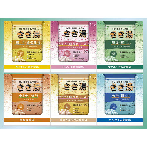 【ギフト包装・のし紙無料】きき湯 オリジナルギフトセット KKY-15D(B4)