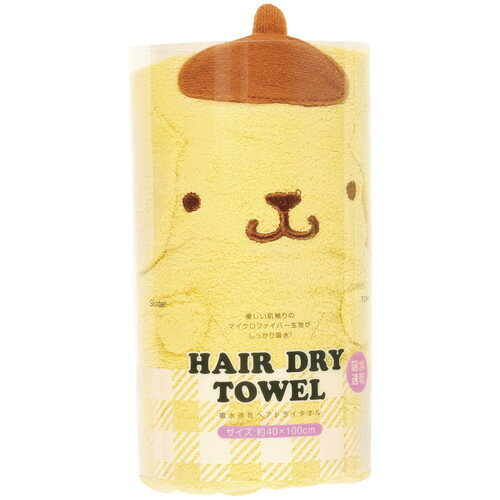 其它 - 【ギフト包装・のし紙無料】サンリオキャラクターズ 吸水速乾ヘアドライタオル ポムポムプリン TOH1